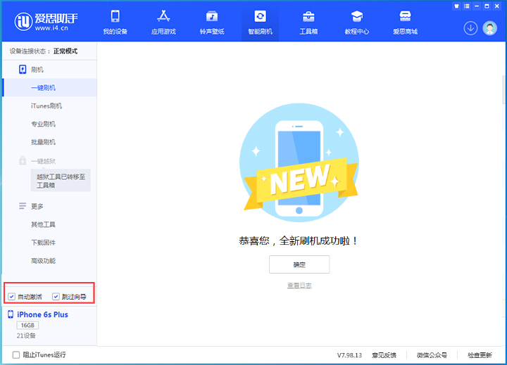 遂川苹果手机维修分享iOS 15.7.8 正式版升级_iOS 15.7.8 正式版一键刷机教程 