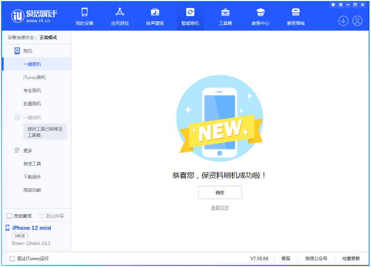 遂川苹果手机维修分享iOS 17测试版升级_iOS 17测试版一键刷机教程 