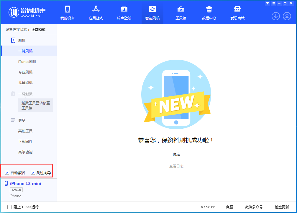 遂川苹果手机维修分享iOS 16.0.3 正式版升级_iOS 16.0.3 正式版一键刷机教程 