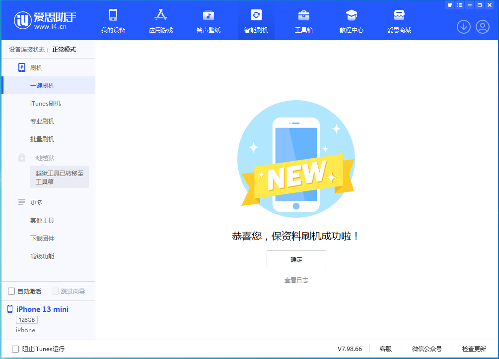 遂川苹果手机维修分享iOS 16 RC版升级_iOS 16 RC版一键刷机教程 