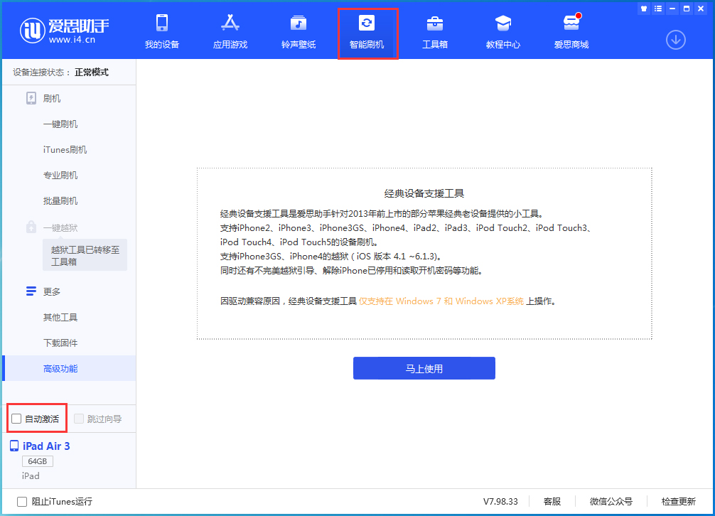 遂川苹果手机维修分享iOS 15.2 测试版升级_iOS 15.2 测试版一键刷机教程 