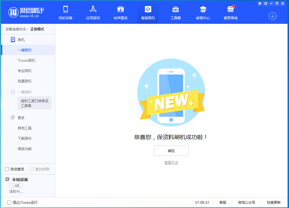 遂川苹果手机维修分享iOS 15.0.2 正式版升级_iOS 15.0.2 正式版一键刷机教程 