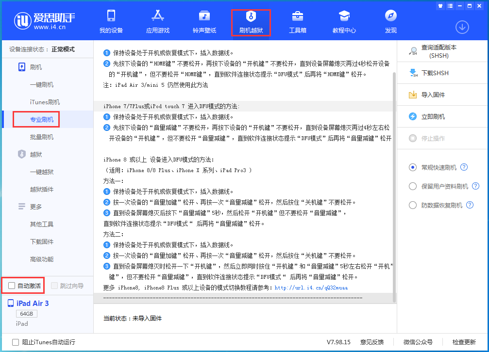 遂川苹果手机维修分享iOS 14.4 RC版_iOS 14.4 RC版一键刷机教程 