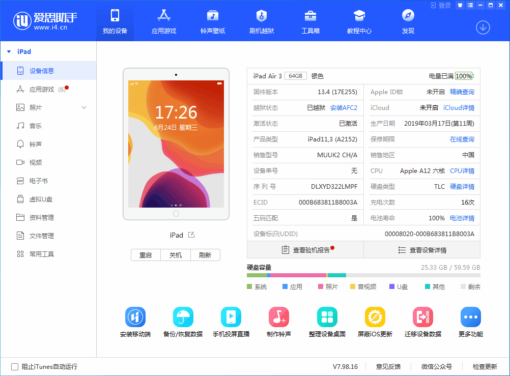遂川苹果手机维修分享iOS 14 测试版_iOS 14 测试版一键刷机教程 